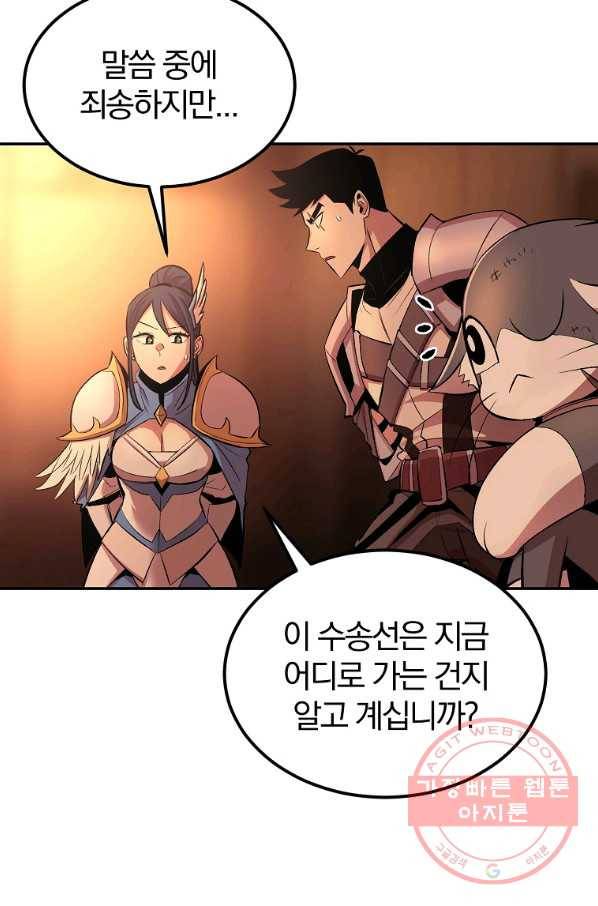 올드뉴비 김춘식 30화 55