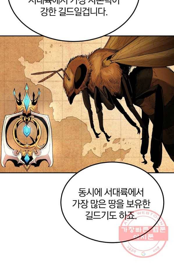 올드뉴비 김춘식 30화 59
