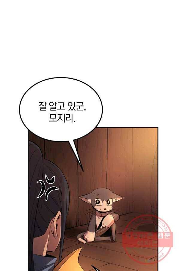 올드뉴비 김춘식 30화 60