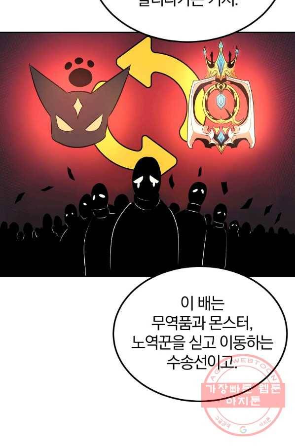 올드뉴비 김춘식 30화 65