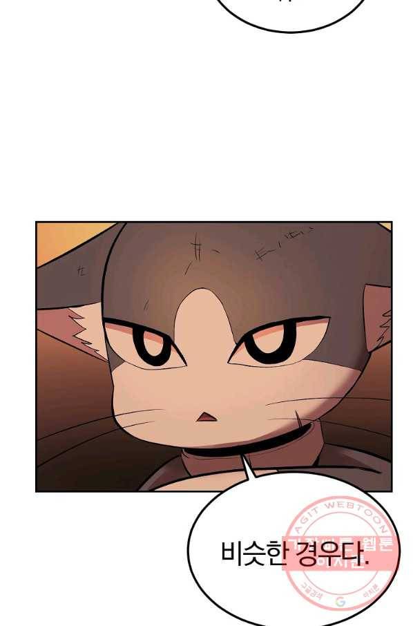 올드뉴비 김춘식 30화 67
