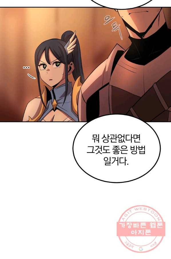 올드뉴비 김춘식 30화 74