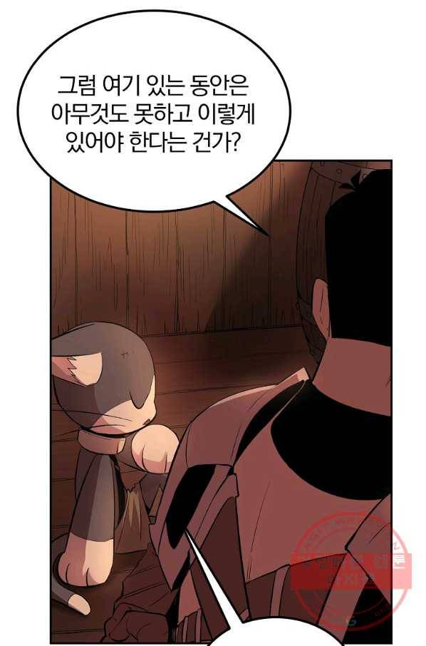올드뉴비 김춘식 30화 75