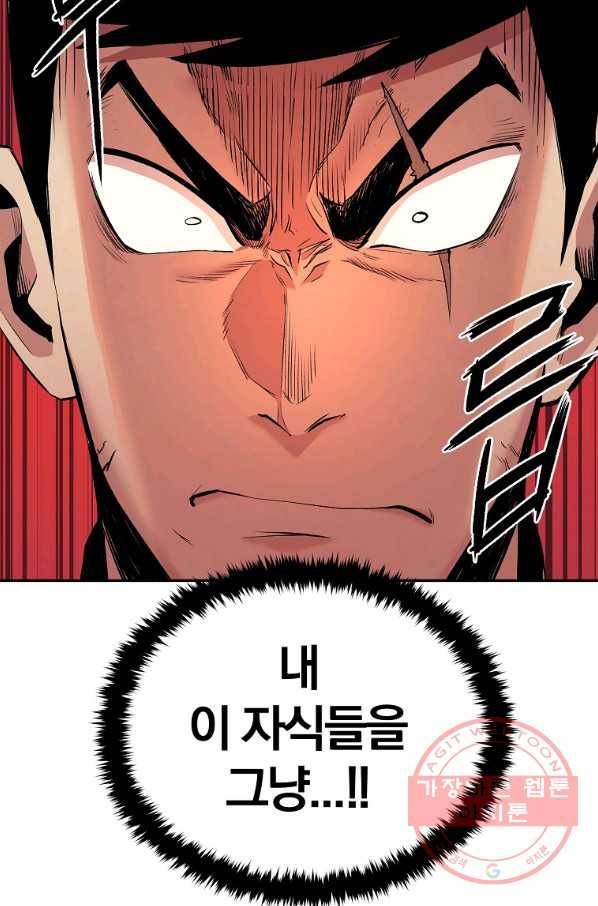 올드뉴비 김춘식 30화 78