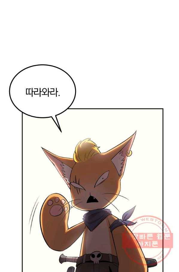 올드뉴비 김춘식 30화 82