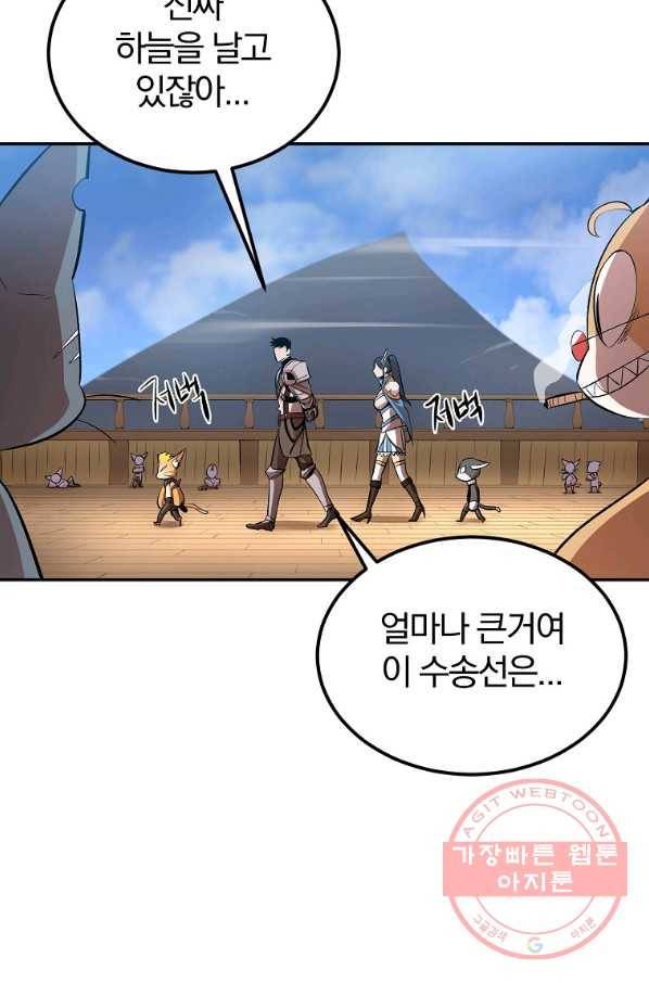 올드뉴비 김춘식 30화 84