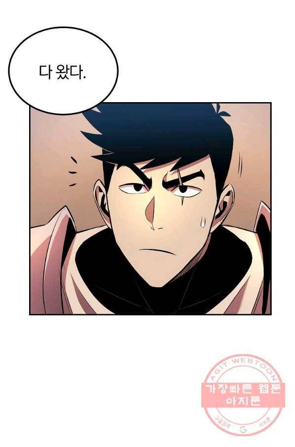 올드뉴비 김춘식 30화 85