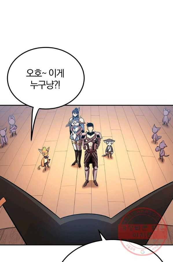 올드뉴비 김춘식 30화 86