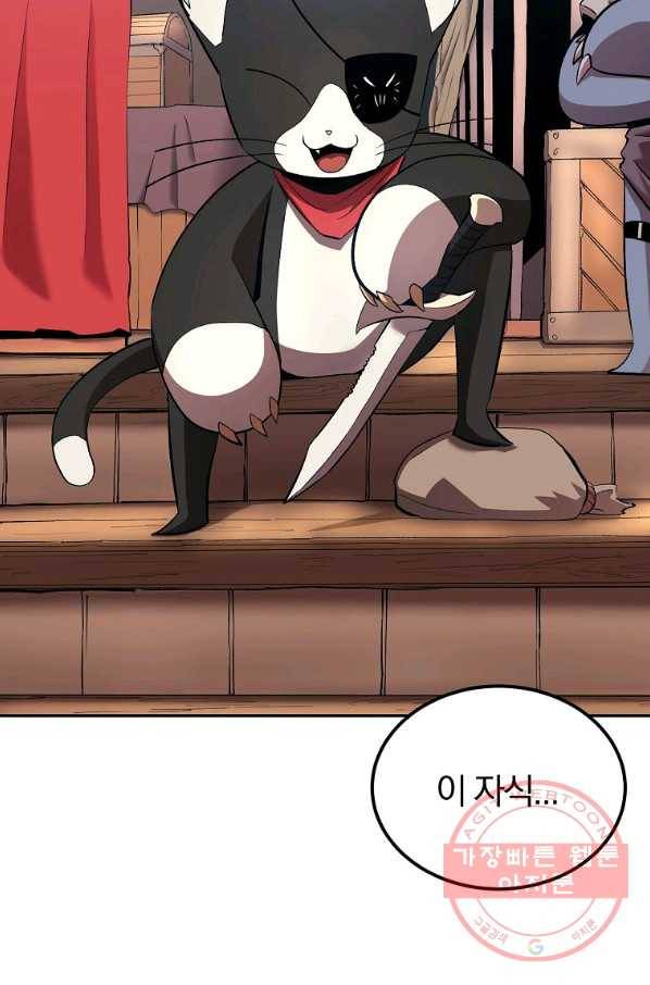 올드뉴비 김춘식 30화 88