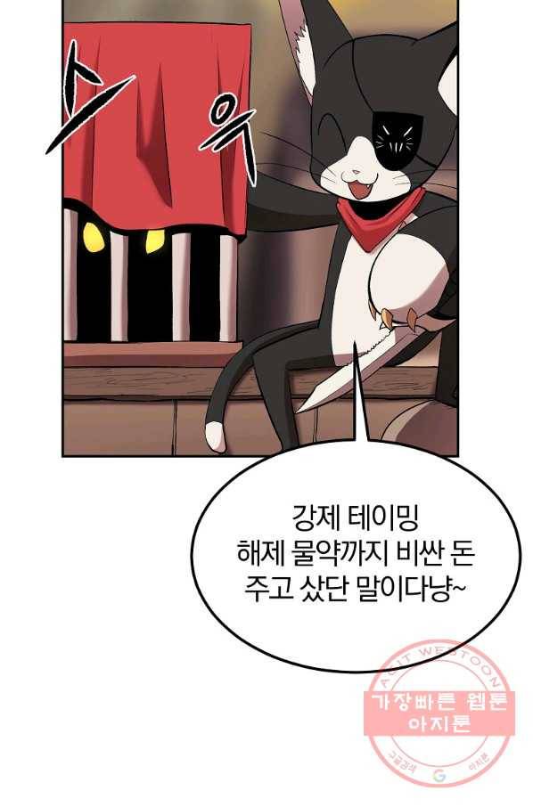 올드뉴비 김춘식 30화 91