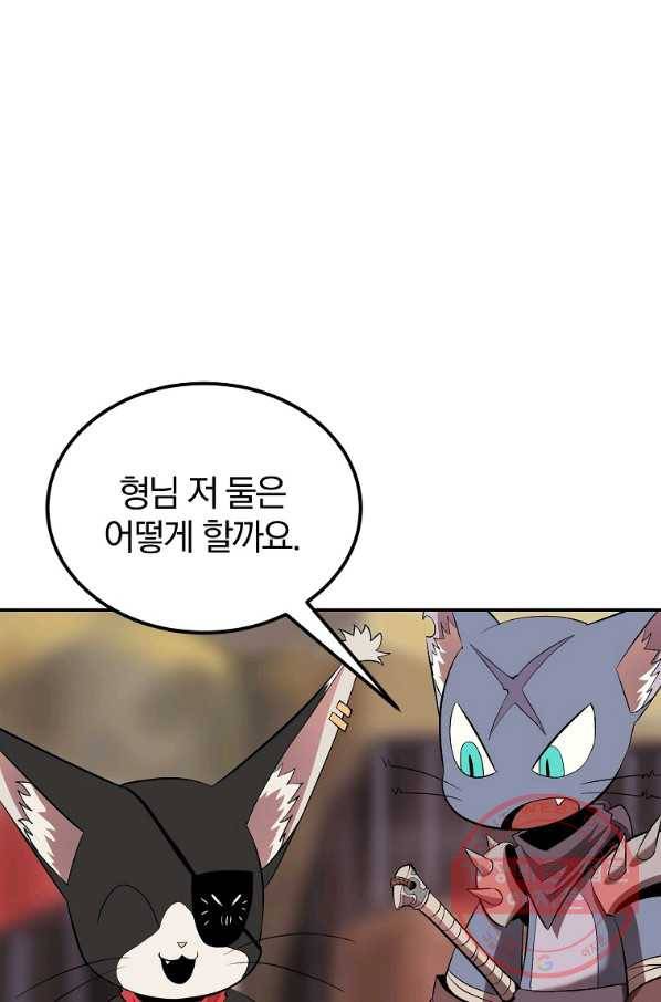 올드뉴비 김춘식 30화 93