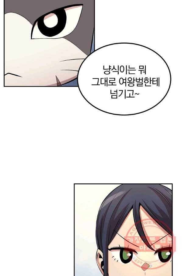 올드뉴비 김춘식 30화 95