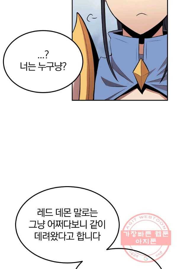 올드뉴비 김춘식 30화 96