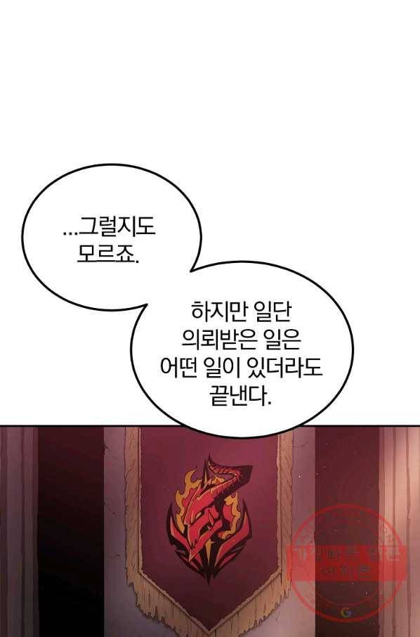 올드뉴비 김춘식 30화 109