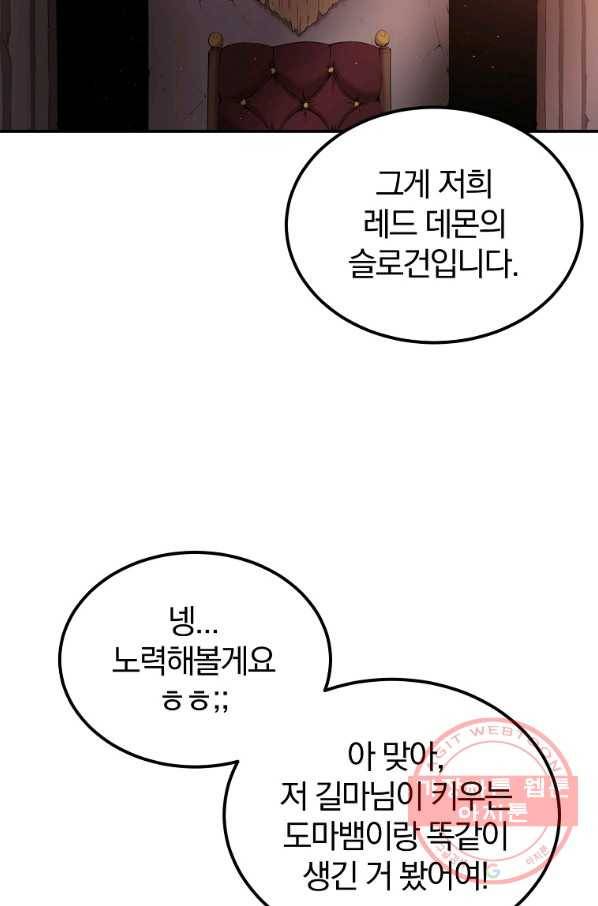 올드뉴비 김춘식 30화 110