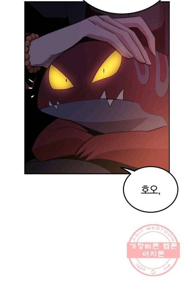 올드뉴비 김춘식 30화 111