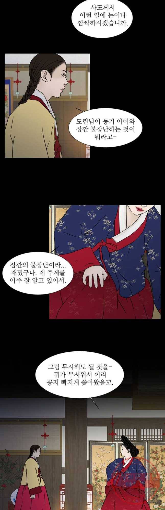 바리공주 166화 박색춘향 三 4