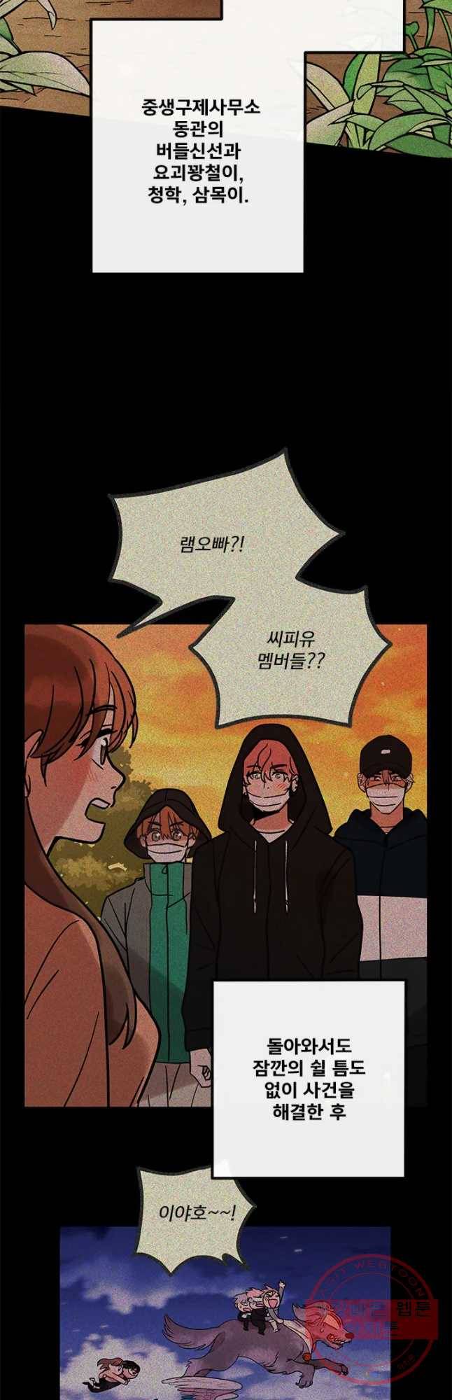 소녀신선 140화 2관문 시작 2