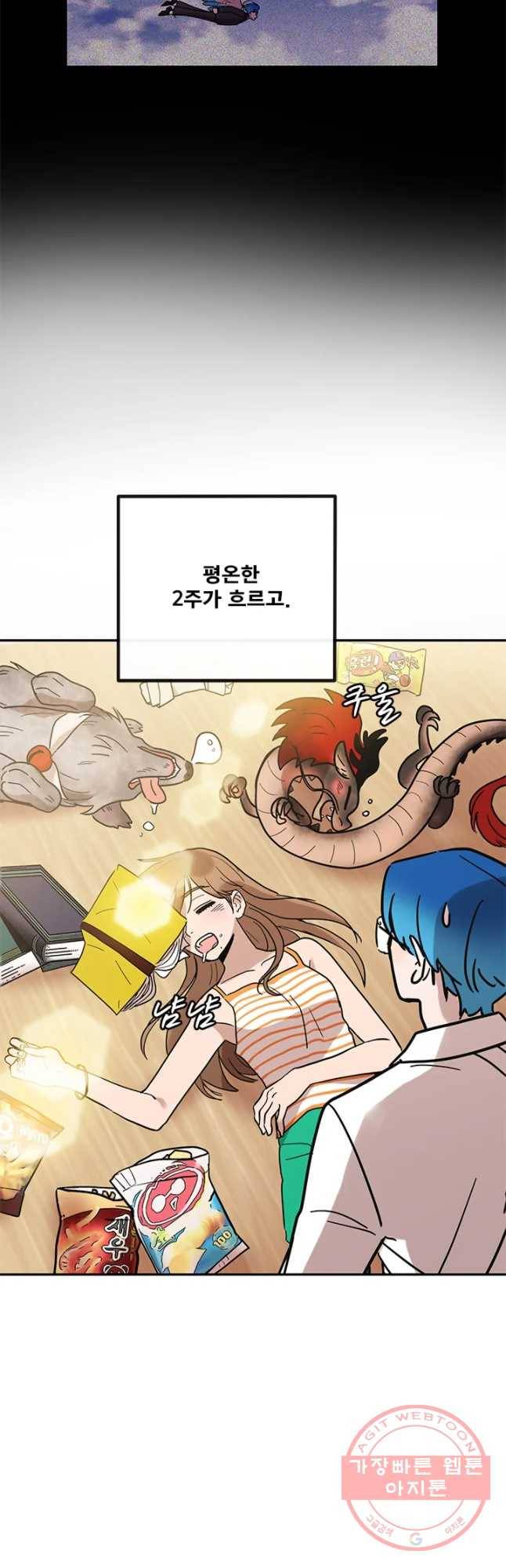 소녀신선 140화 2관문 시작 3