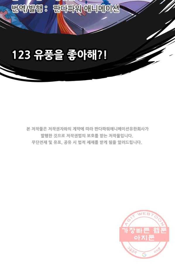 오늘부터 성주 123화 2