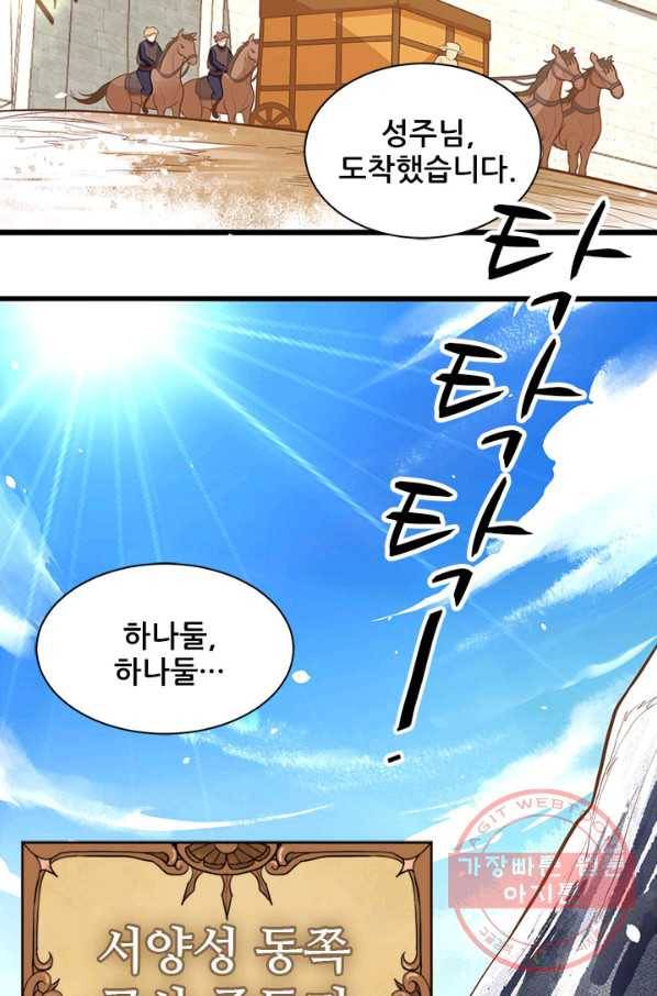 오늘부터 성주 123화 4