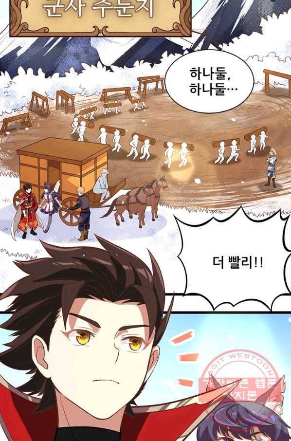 오늘부터 성주 123화 5