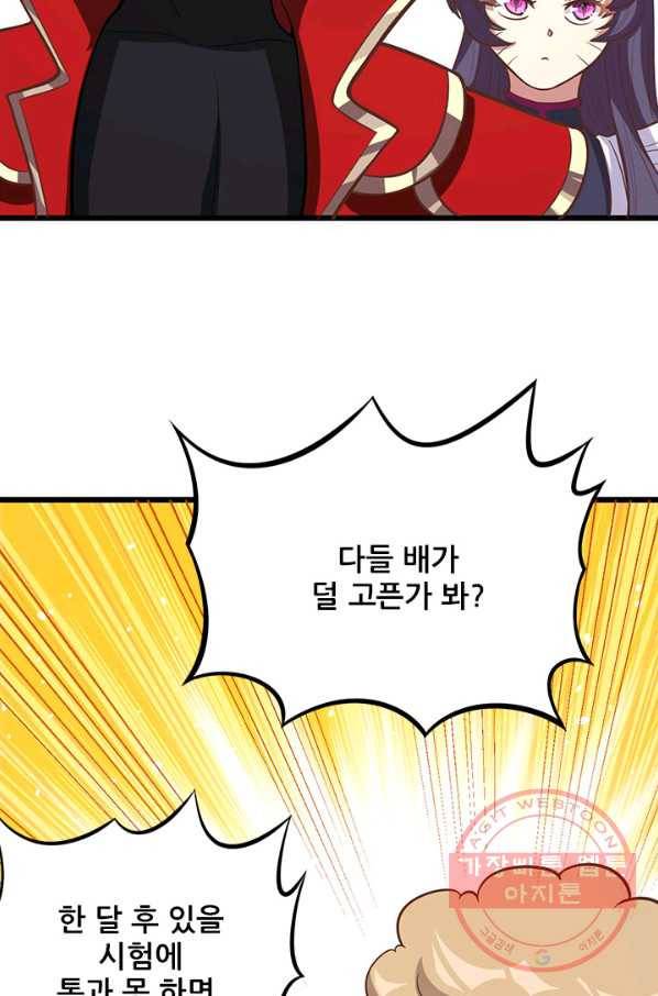 오늘부터 성주 123화 6