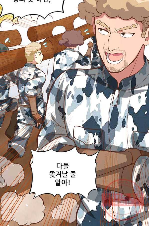 오늘부터 성주 123화 7