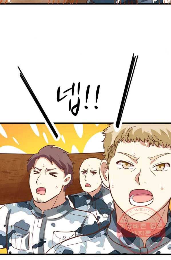 오늘부터 성주 123화 8