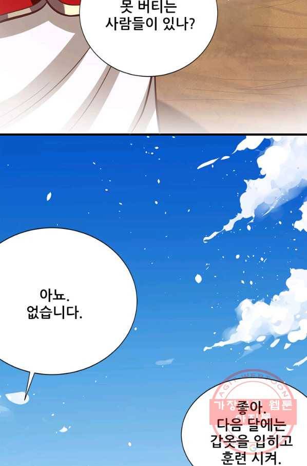 오늘부터 성주 123화 11