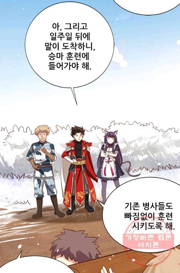 오늘부터 성주 123화 12