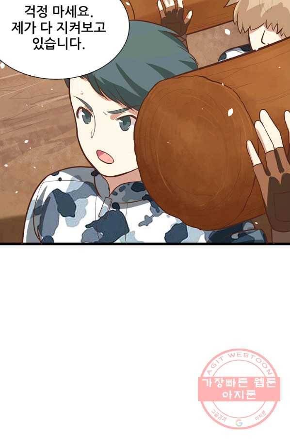 오늘부터 성주 123화 13