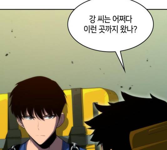 나 혼자 만렙 뉴비 17화 9