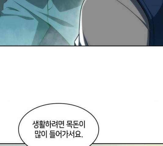 나 혼자 만렙 뉴비 17화 11