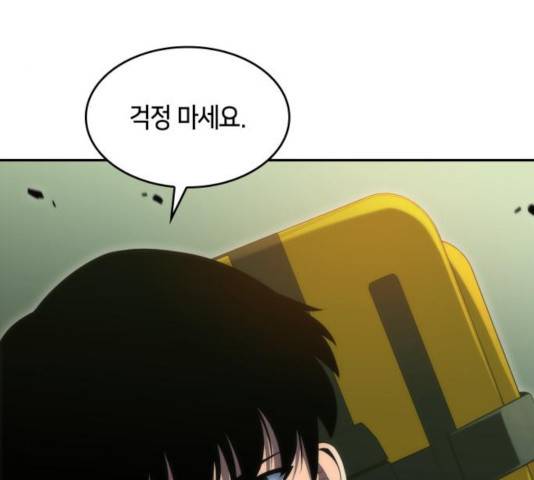 나 혼자 만렙 뉴비 17화 20