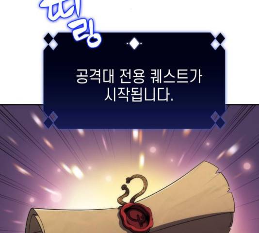 나 혼자 만렙 뉴비 17화 31