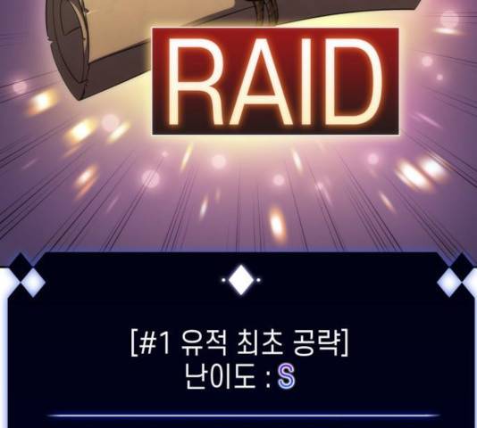 나 혼자 만렙 뉴비 17화 32