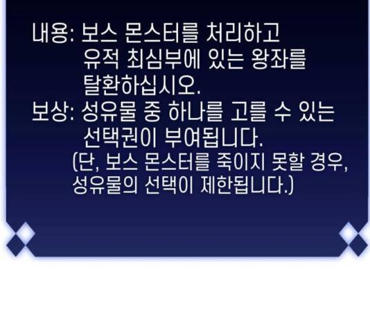 나 혼자 만렙 뉴비 17화 33