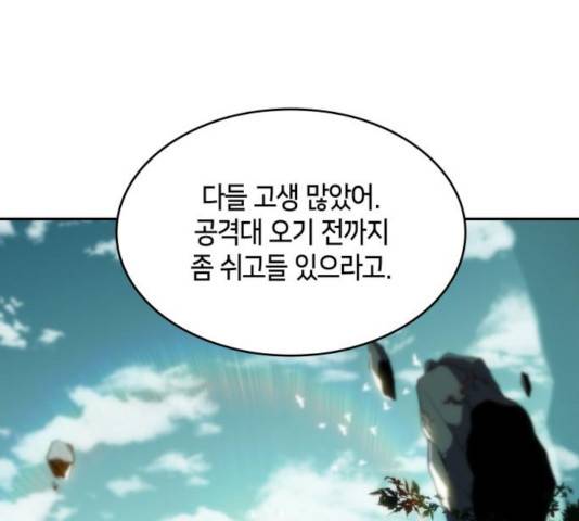나 혼자 만렙 뉴비 17화 36