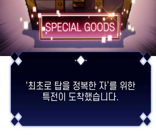 나 혼자 만렙 뉴비 17화 40