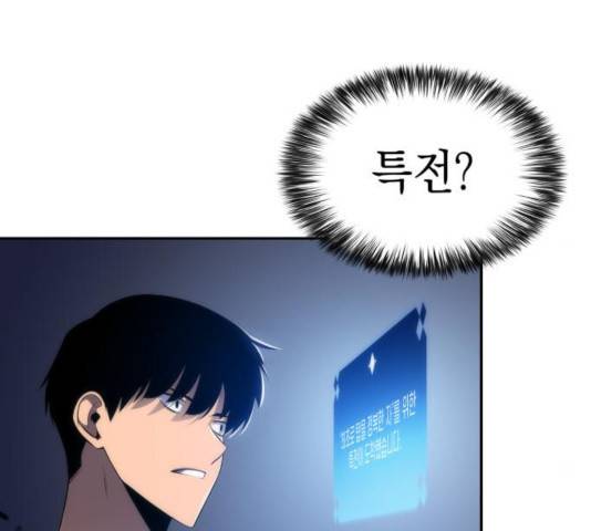 나 혼자 만렙 뉴비 17화 41
