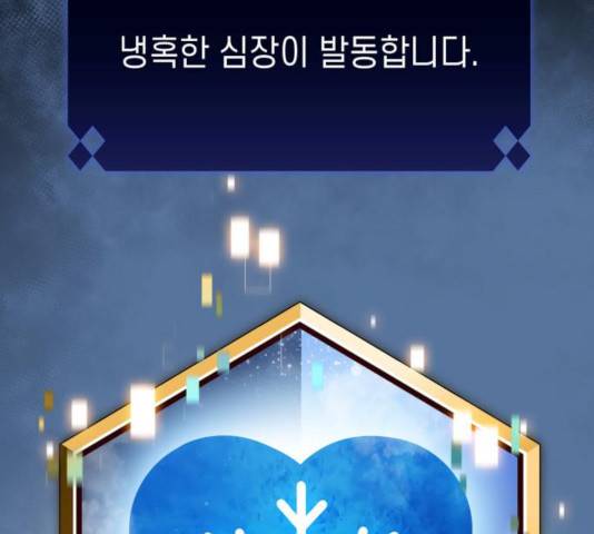 나 혼자 만렙 뉴비 17화 47