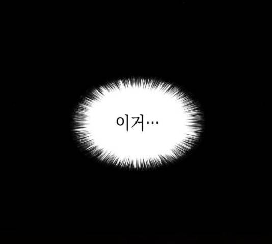 나 혼자 만렙 뉴비 17화 53