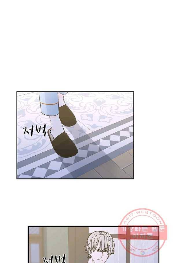 가깝고도 먼 45화 1