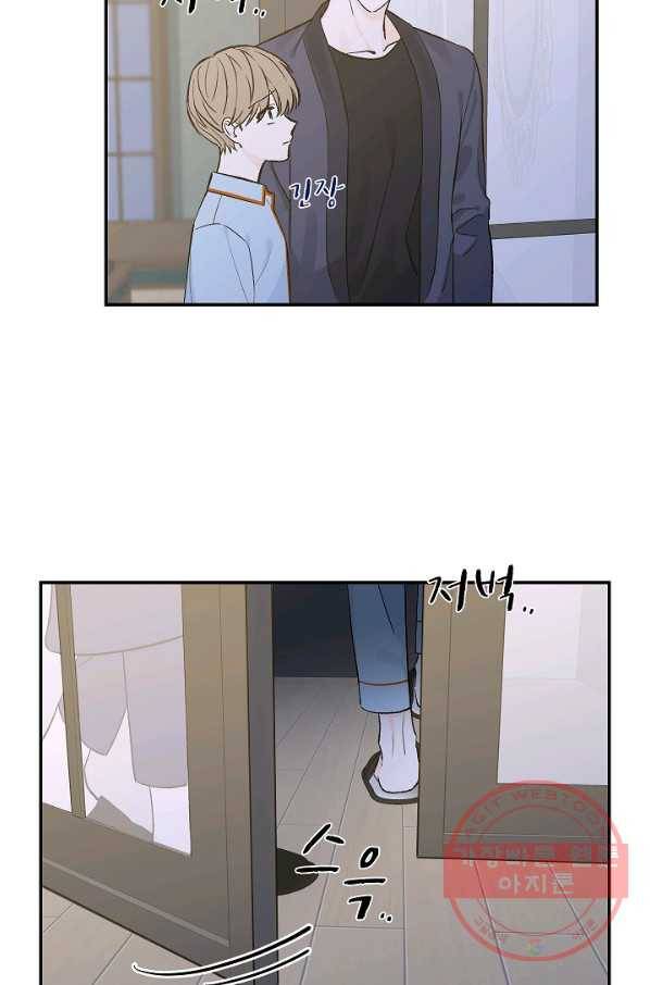 가깝고도 먼 45화 2