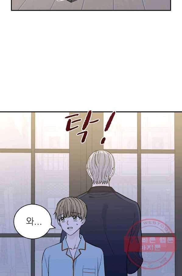 가깝고도 먼 45화 3