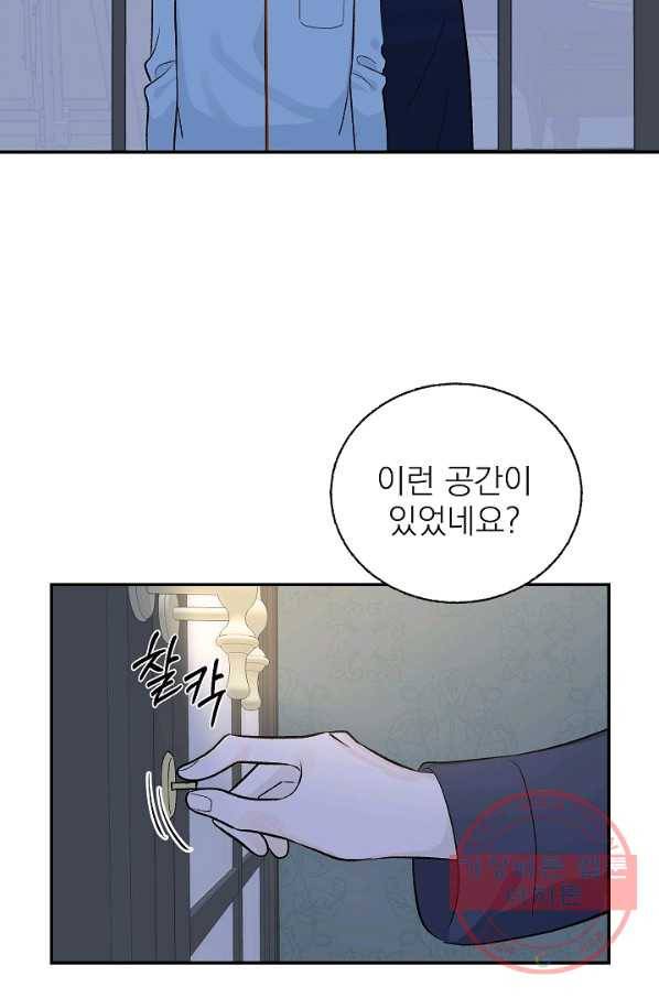 가깝고도 먼 45화 4