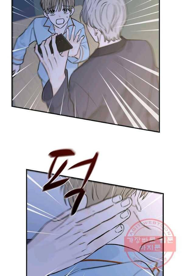 가깝고도 먼 45화 8