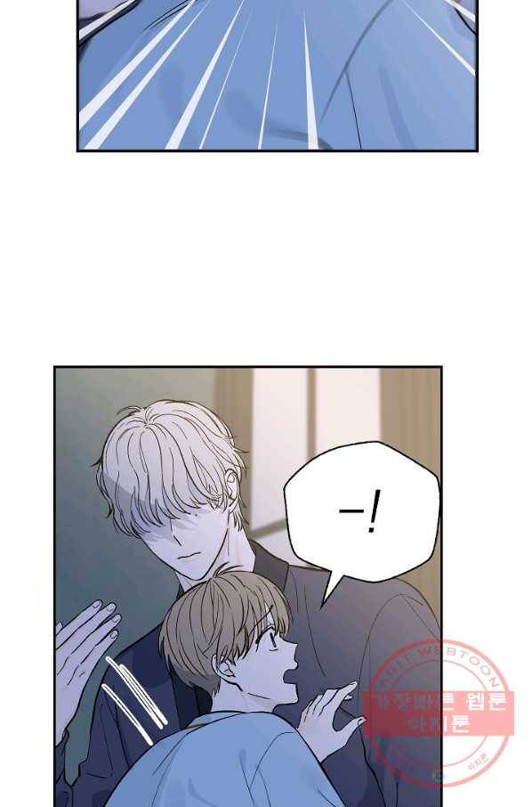 가깝고도 먼 45화 9