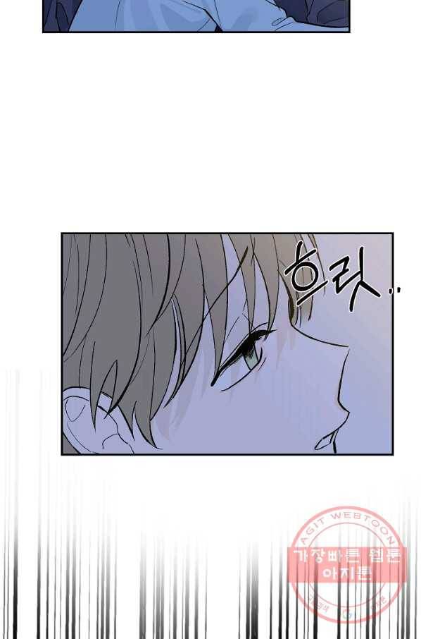 가깝고도 먼 45화 10